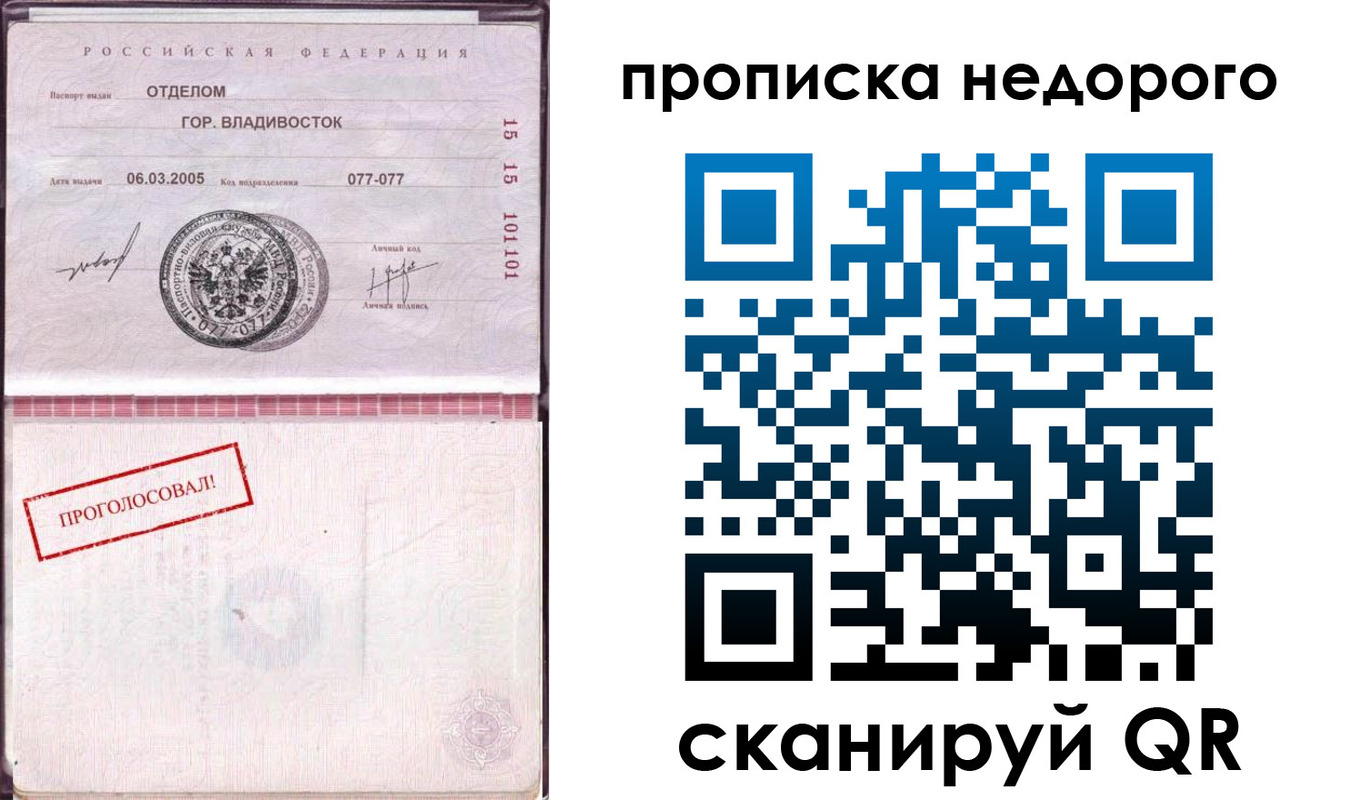 где прописаться в Кирове