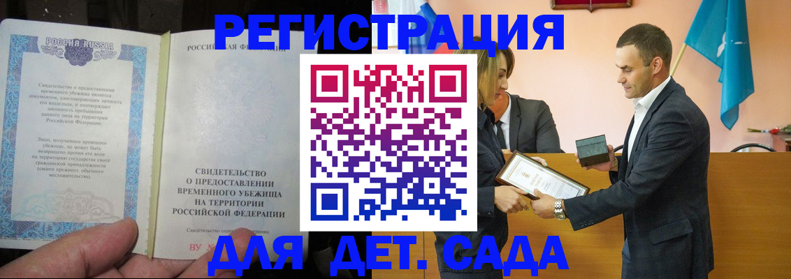 прописка в квартире в Кирове