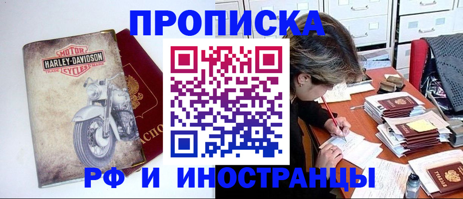 прописка паспорт в Кирове