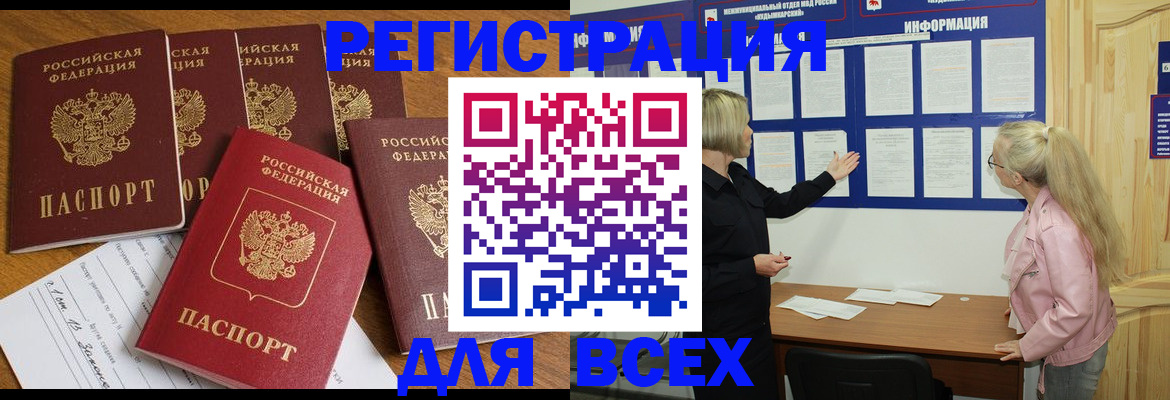 временная регистрация надежно в Кирове