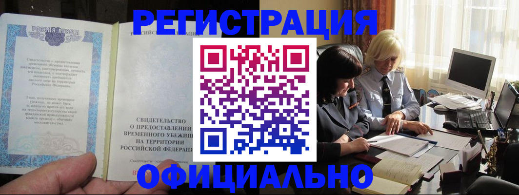 прописка штамп в Кирове