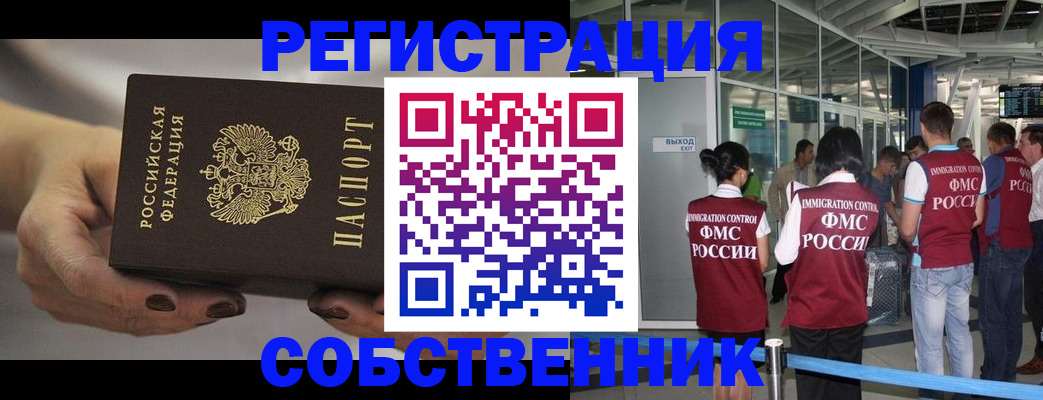 временная регистрация в Кирове