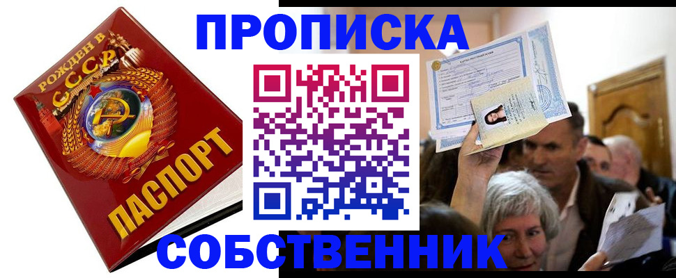 временная регистрация недорого в Кирове