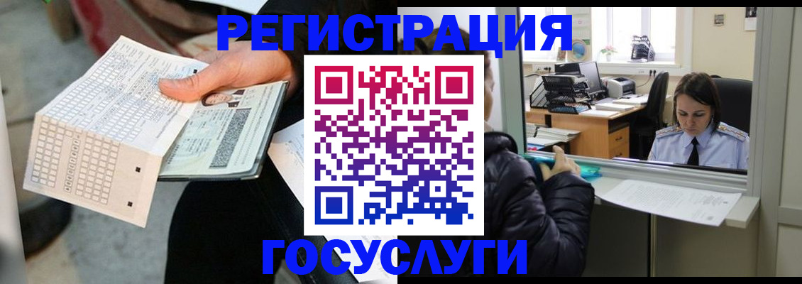 временная регистрация купить в Кирове