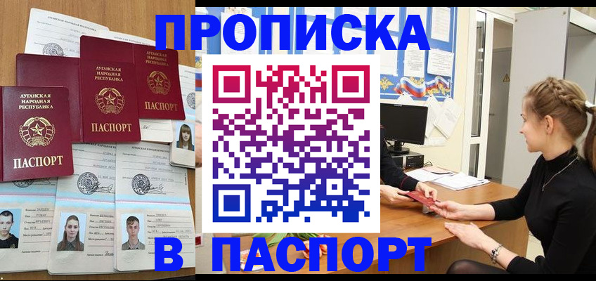 прописка поиск в Кирове
