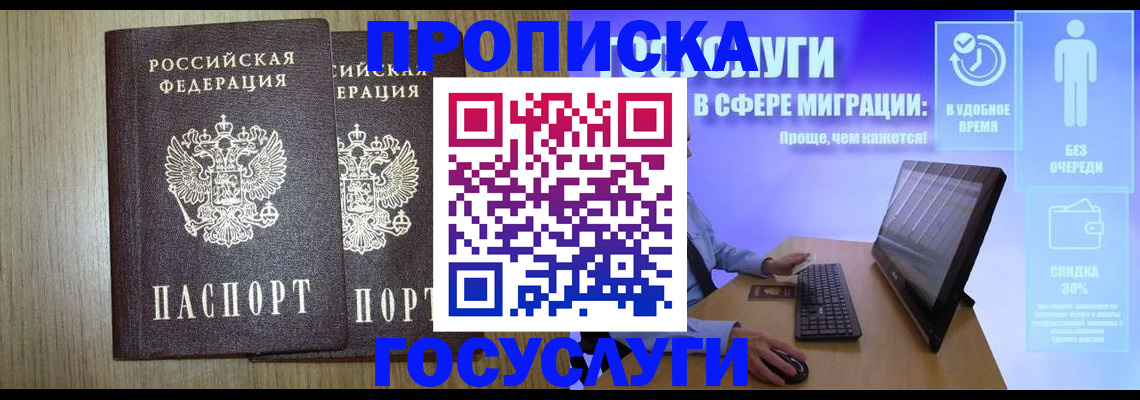 временная регистрация купить в Кирове