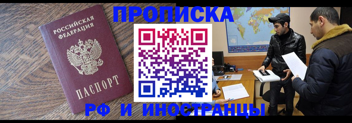 временная регистрация гарантия в Кирове