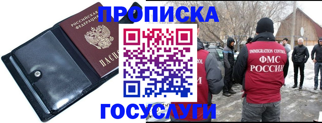 регистрация в Кирове